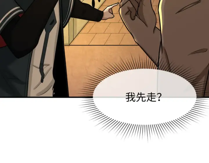 《全球诡异时代》第157话 多重地狱！图121