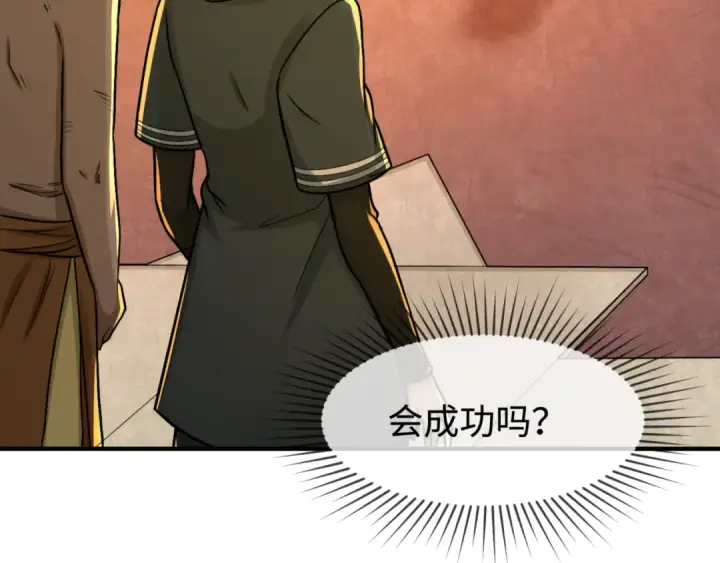 《全球诡异时代》第157话 多重地狱！图127
