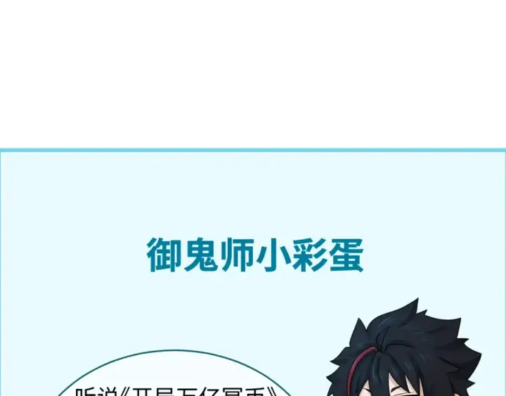 《全球诡异时代》第157话 多重地狱！图129