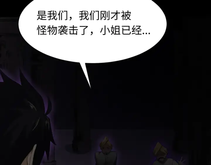 《全球诡异时代》第157话 多重地狱！图14