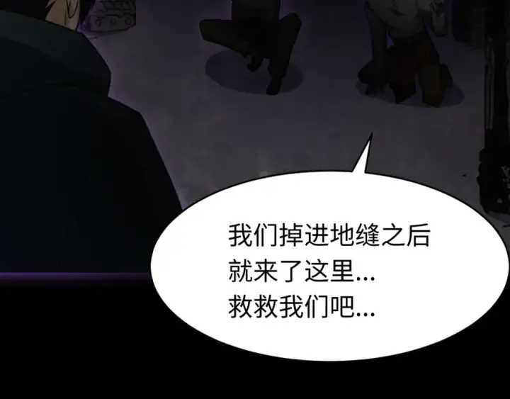《全球诡异时代》第157话 多重地狱！图15