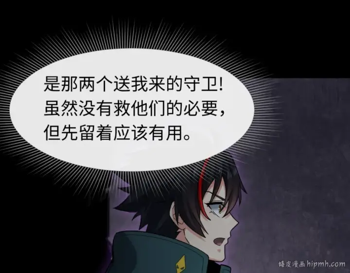 《全球诡异时代》第157话 多重地狱！图16