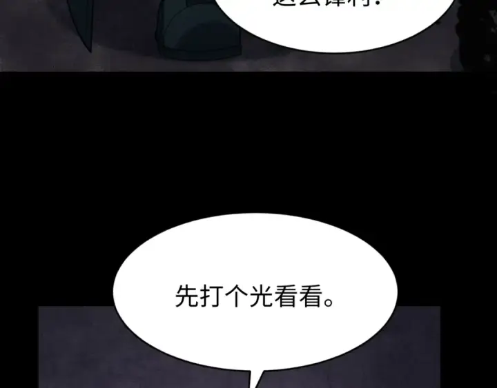 《全球诡异时代》第157话 多重地狱！图22