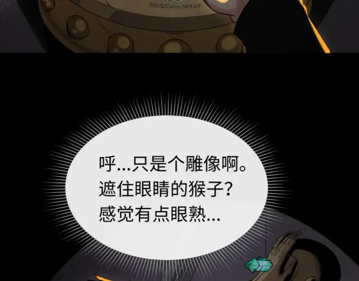 《全球诡异时代》第157话 多重地狱！图30