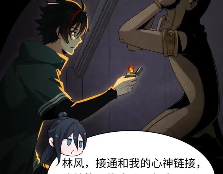 《全球诡异时代》第157话 多重地狱！图31