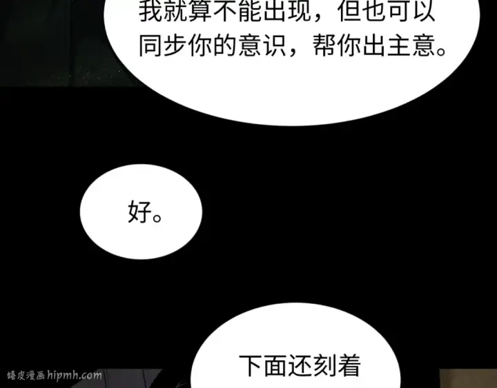 《全球诡异时代》第157话 多重地狱！图32