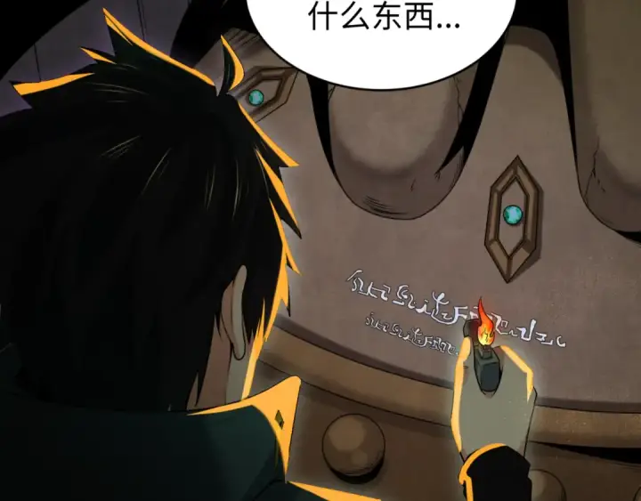 《全球诡异时代》第157话 多重地狱！图33