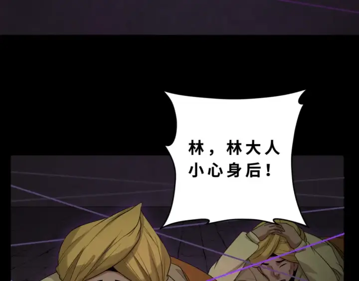 《全球诡异时代》第157话 多重地狱！图38