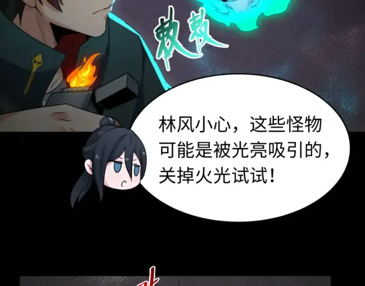 《全球诡异时代》第157话 多重地狱！图44