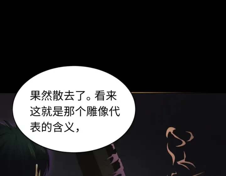 《全球诡异时代》第157话 多重地狱！图46
