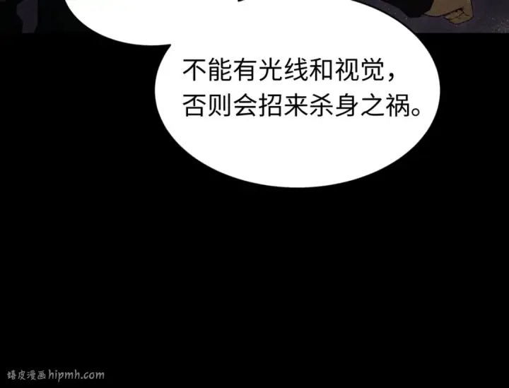 《全球诡异时代》第157话 多重地狱！图48