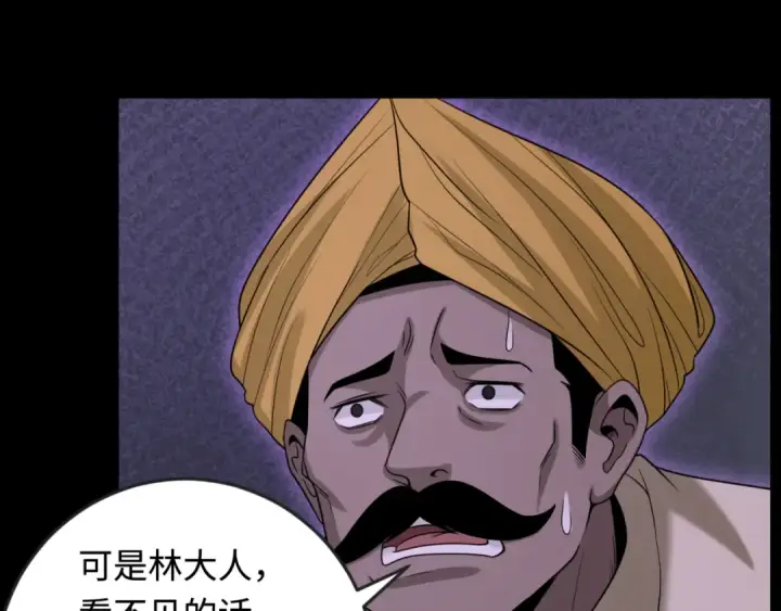 《全球诡异时代》第157话 多重地狱！图49