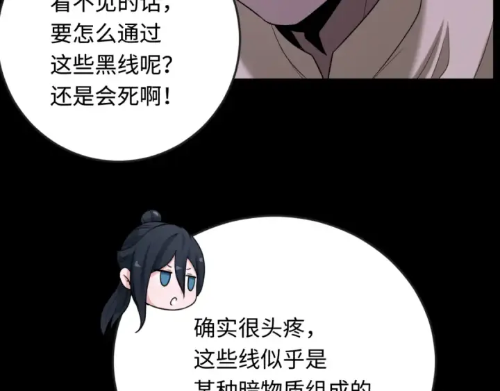 《全球诡异时代》第157话 多重地狱！图50