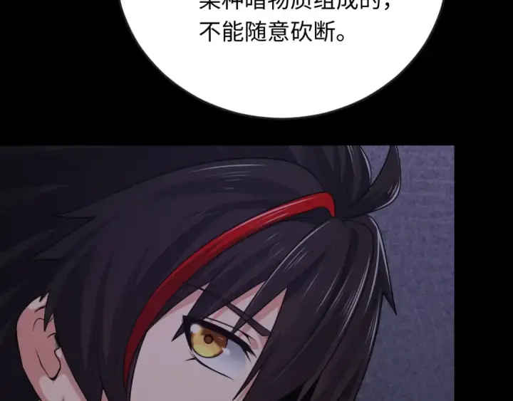 《全球诡异时代》第157话 多重地狱！图51