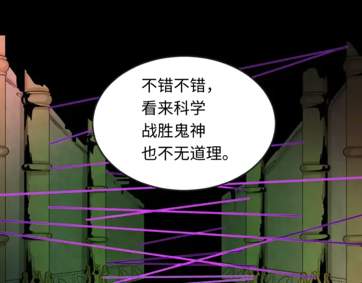 《全球诡异时代》第157话 多重地狱！图57