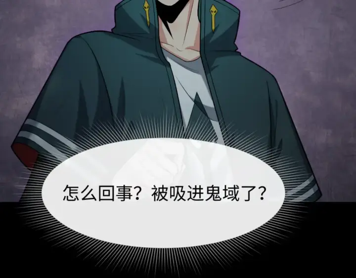 《全球诡异时代》第157话 多重地狱！图6