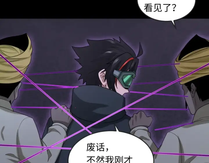 《全球诡异时代》第157话 多重地狱！图62