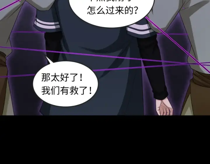 《全球诡异时代》第157话 多重地狱！图63