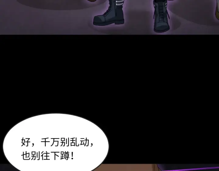《全球诡异时代》第157话 多重地狱！图66