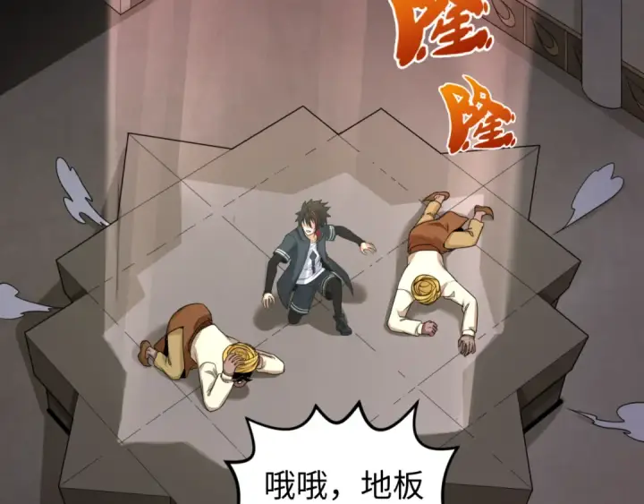 《全球诡异时代》第157话 多重地狱！图78