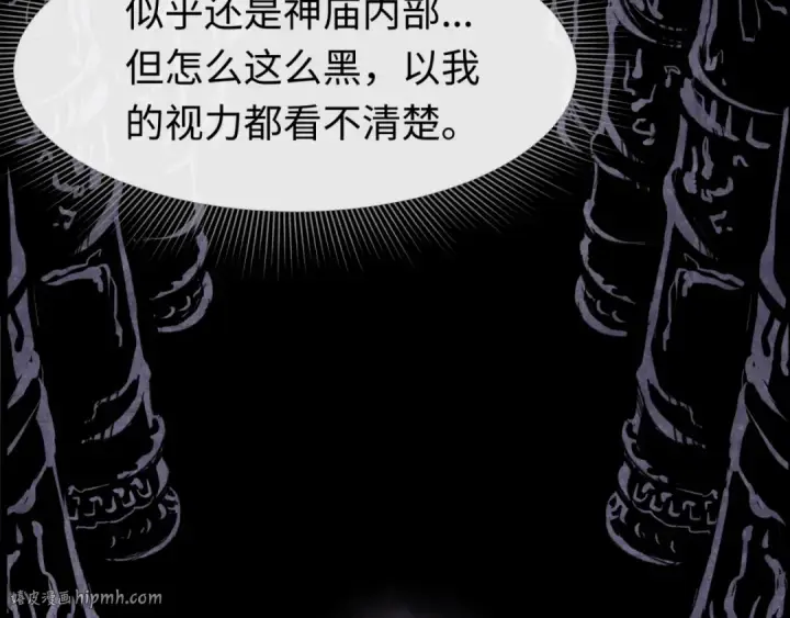 《全球诡异时代》第157话 多重地狱！图8