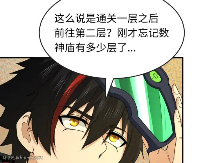 《全球诡异时代》第157话 多重地狱！图80