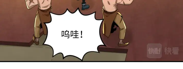 《全球诡异时代》第157话 多重地狱！图92