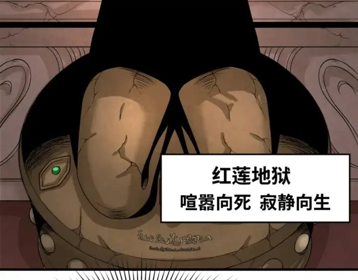 《全球诡异时代》第157话 多重地狱！图97