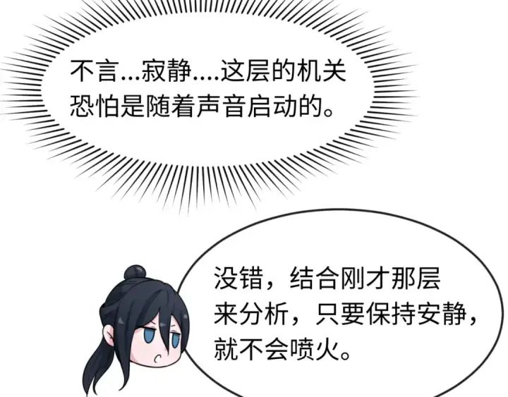 《全球诡异时代》第157话 多重地狱！图98