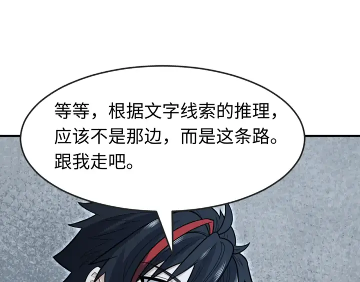 《全球诡异时代》第158话 谎言向死，真言向生图100