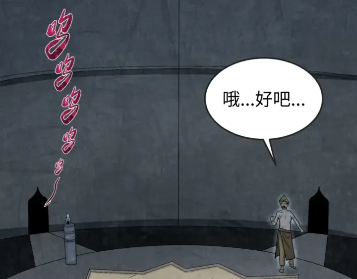 《全球诡异时代》第158话 谎言向死，真言向生图103