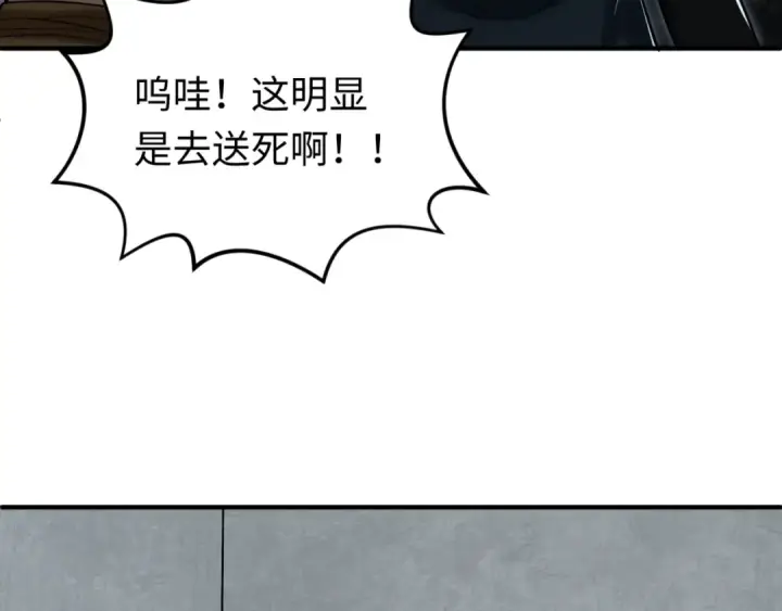 《全球诡异时代》第158话 谎言向死，真言向生图108