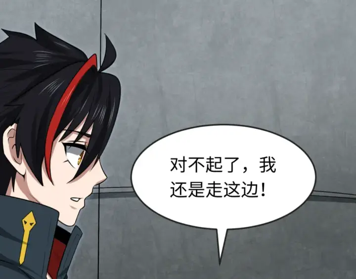 《全球诡异时代》第158话 谎言向死，真言向生图109