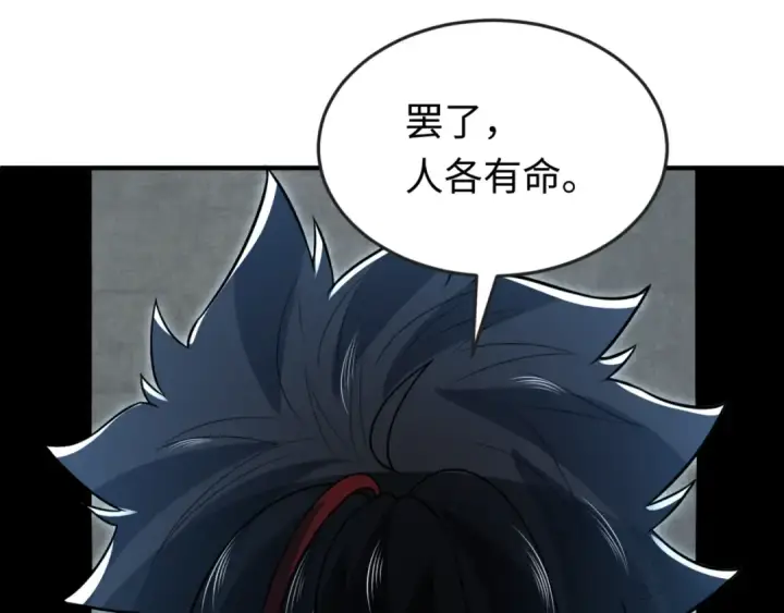 《全球诡异时代》第158话 谎言向死，真言向生图111