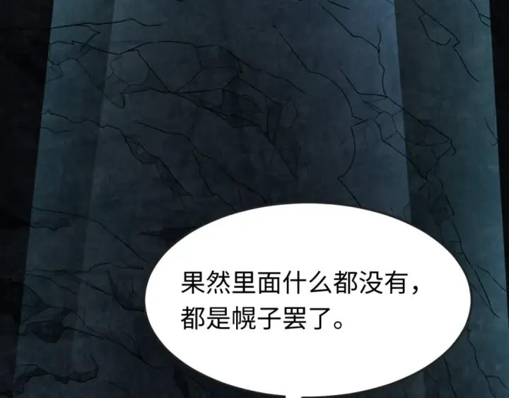 《全球诡异时代》第158话 谎言向死，真言向生图114