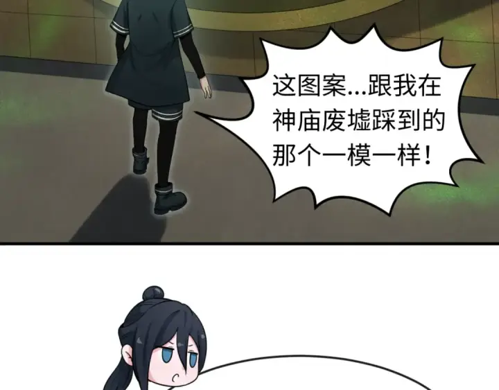 《全球诡异时代》第158话 谎言向死，真言向生图123