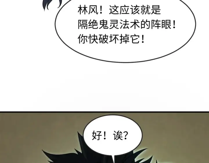 《全球诡异时代》第158话 谎言向死，真言向生图124