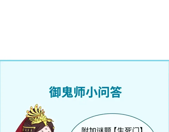 《全球诡异时代》第158话 谎言向死，真言向生图143