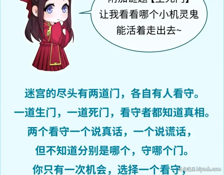 《全球诡异时代》第158话 谎言向死，真言向生图144