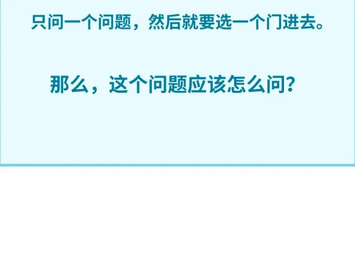《全球诡异时代》第158话 谎言向死，真言向生图145