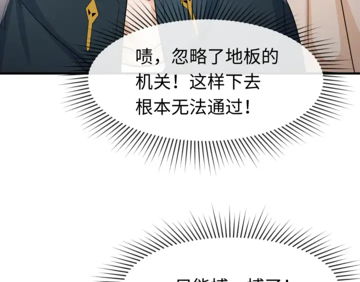 《全球诡异时代》第158话 谎言向死，真言向生图35