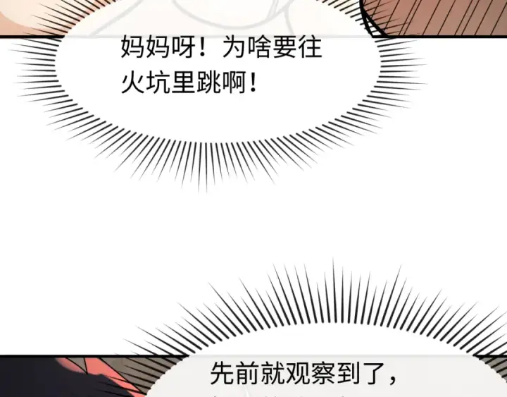 《全球诡异时代》第158话 谎言向死，真言向生图41