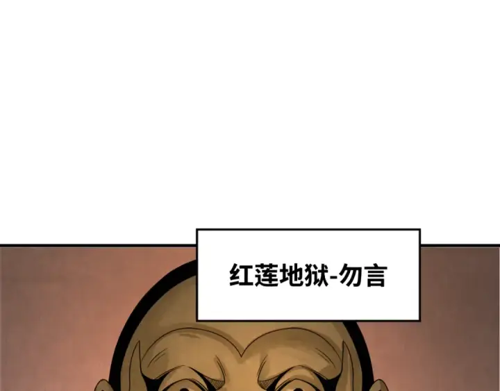 《全球诡异时代》第158话 谎言向死，真言向生图5