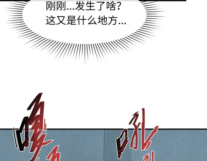 《全球诡异时代》第158话 谎言向死，真言向生图60