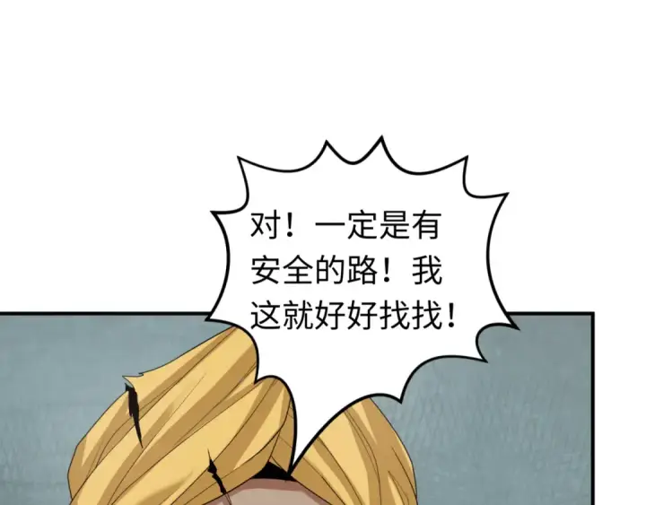 《全球诡异时代》第158话 谎言向死，真言向生图73