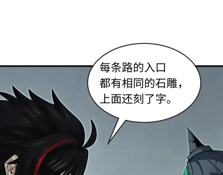 《全球诡异时代》第158话 谎言向死，真言向生图78