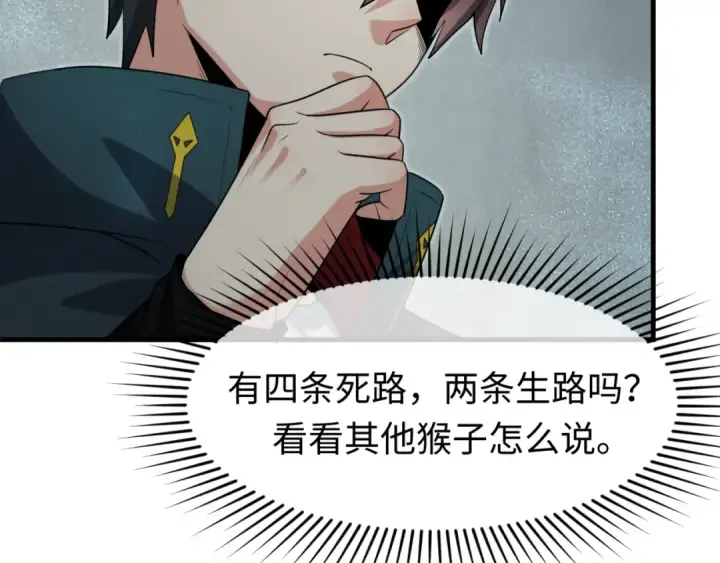 《全球诡异时代》第158话 谎言向死，真言向生图83