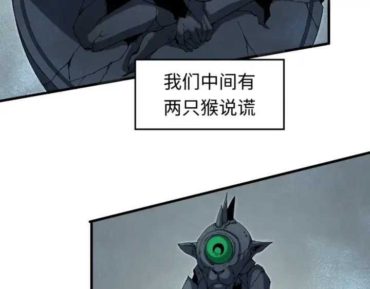 《全球诡异时代》第158话 谎言向死，真言向生图85