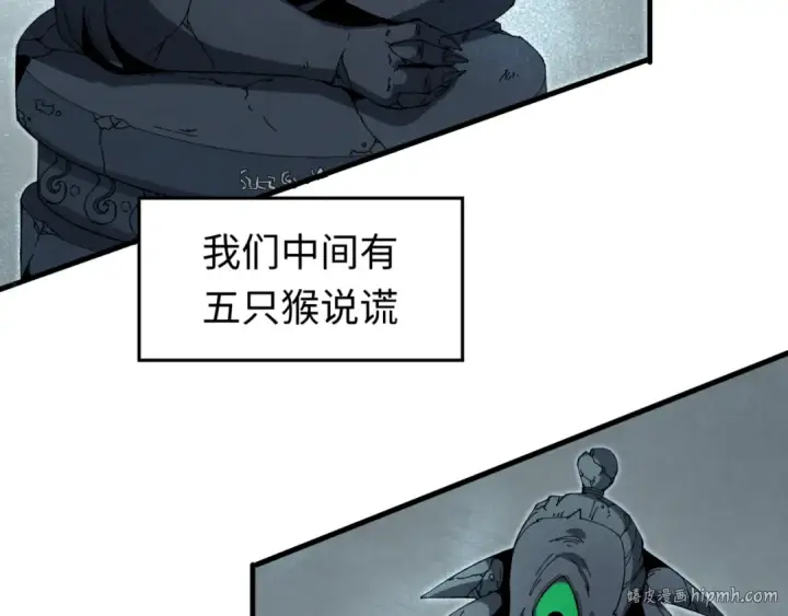《全球诡异时代》第158话 谎言向死，真言向生图88