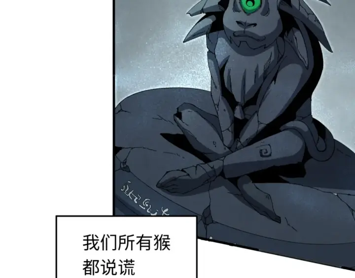 《全球诡异时代》第158话 谎言向死，真言向生图89